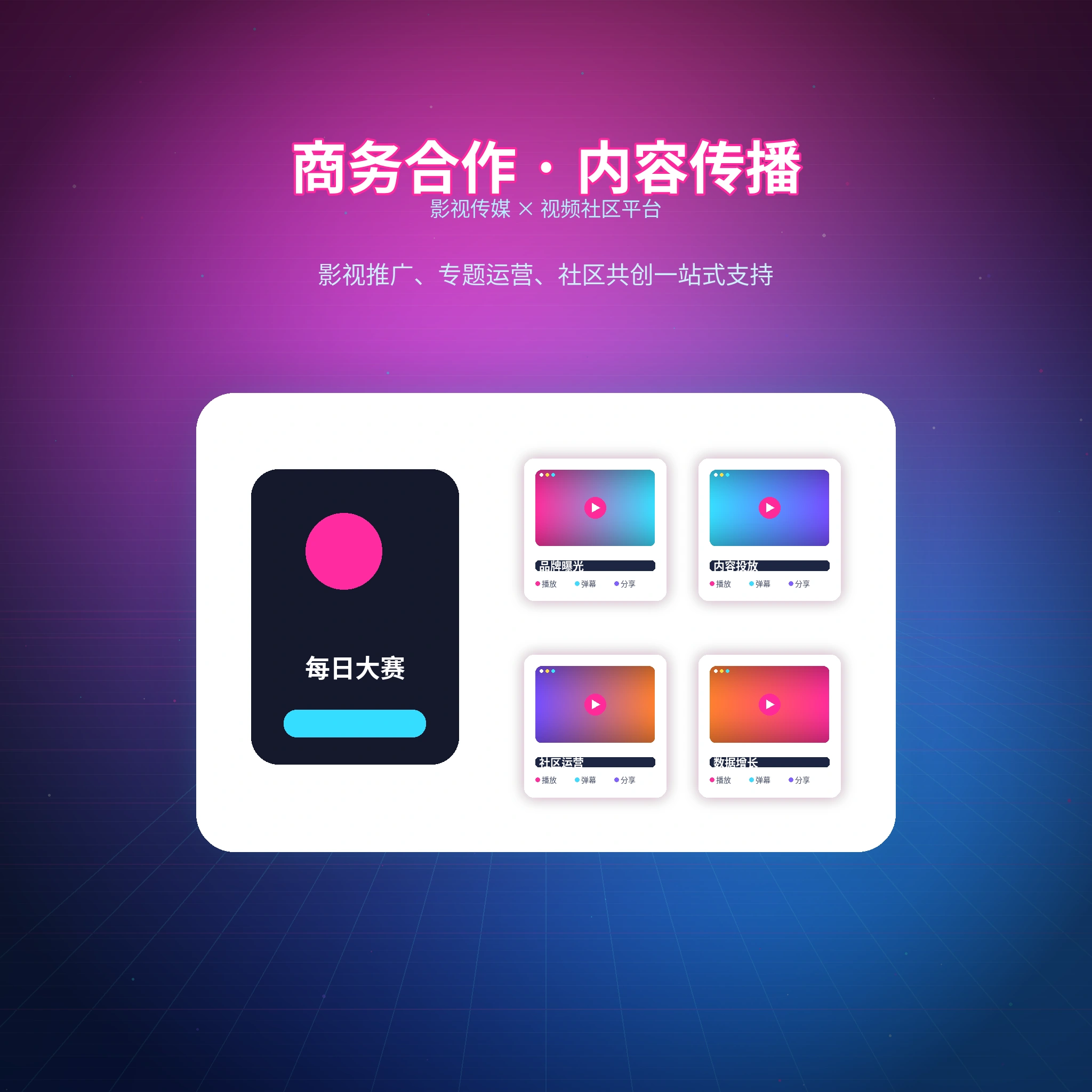 每日大赛咨询与反馈说明