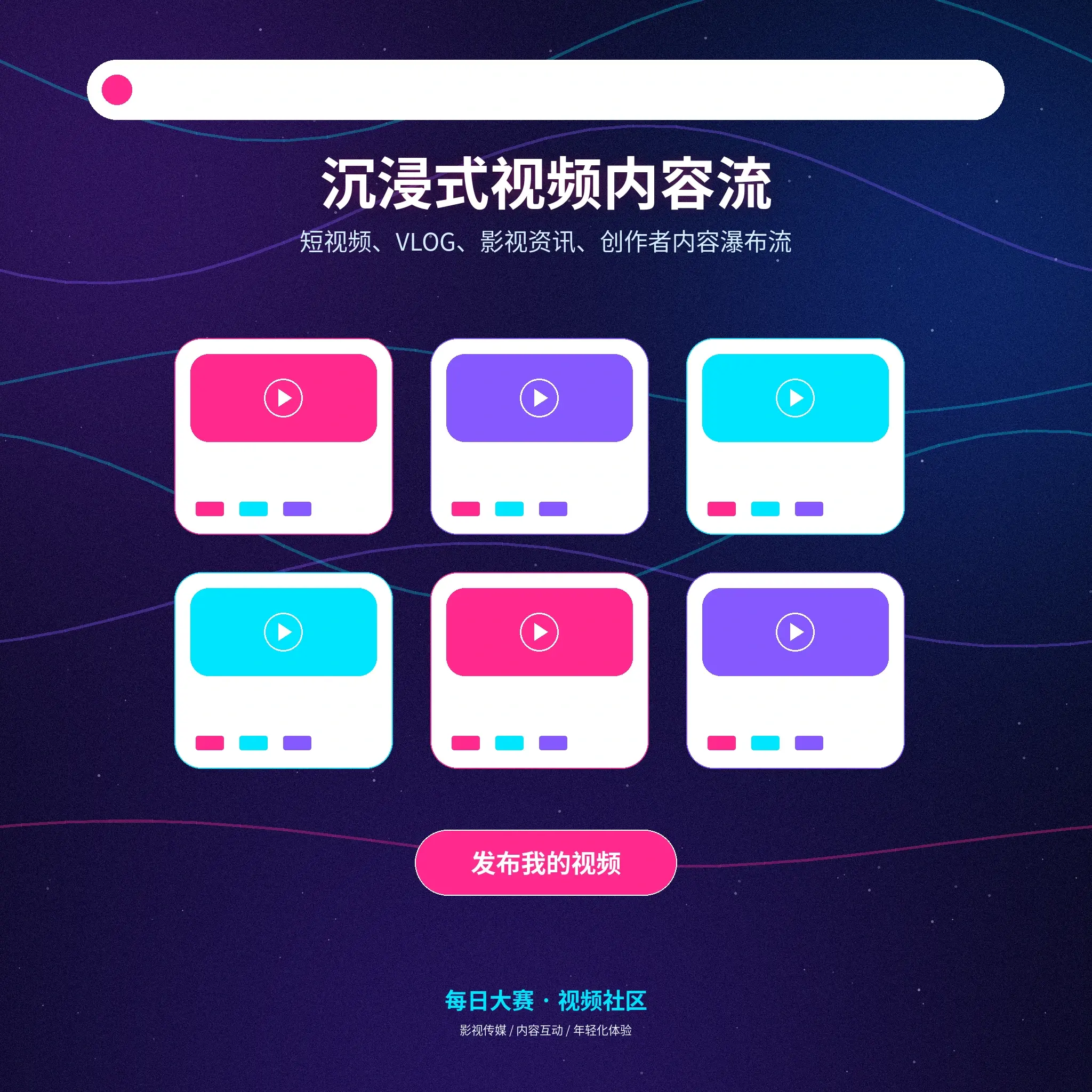 生活短视频与照片动态